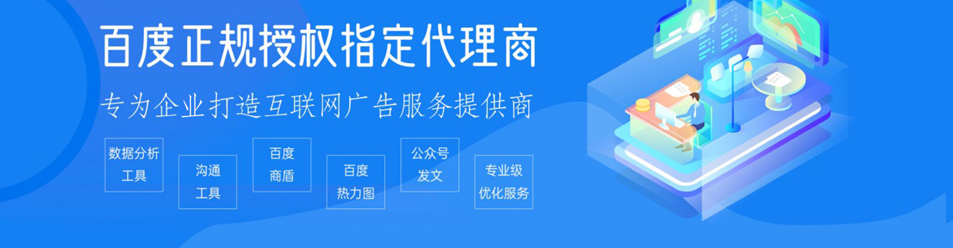 前进sem推广